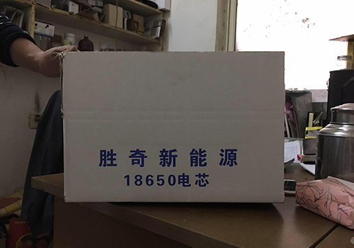 勝奇新(xin)能源科(ke)技有限(xiàn)公司